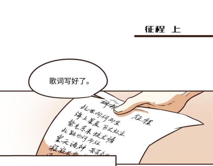 《玩火攻略》第42话 第1页