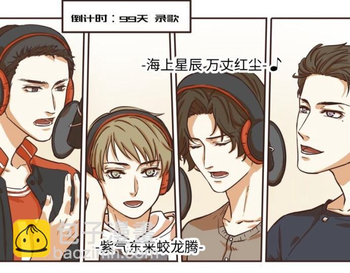 《玩火攻略》第42话 第3页