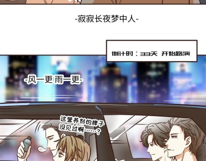 《玩火攻略》第42话 第5页