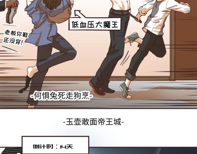 《玩火攻略》第42话 第7页