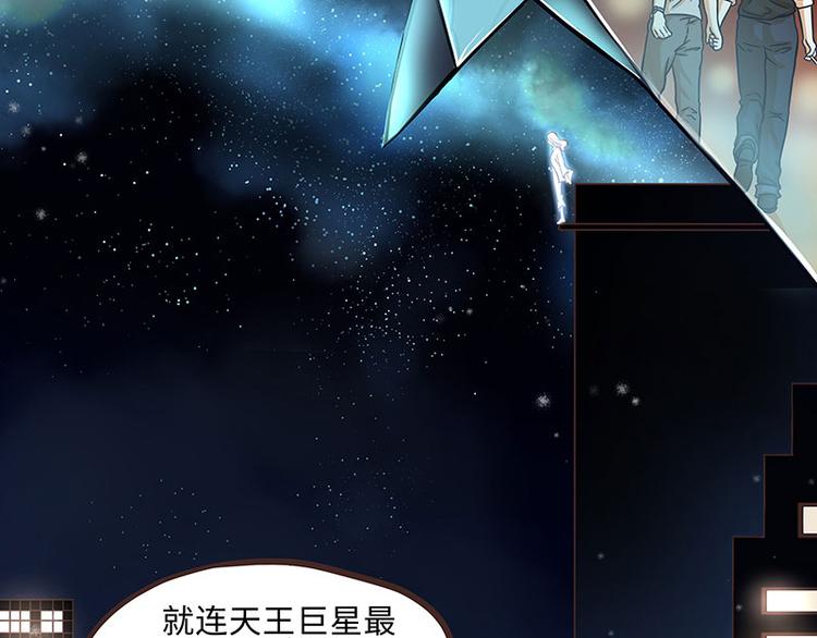 《玩火攻略》第40话 第3页