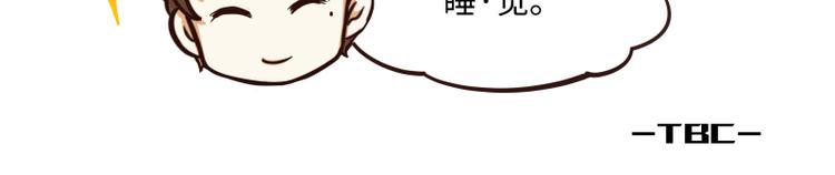《玩火攻略》第41话 第14页