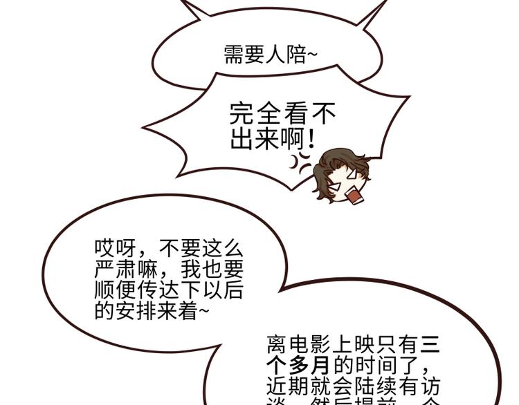 《玩火攻略》第41话 第3页