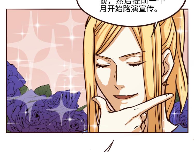 《玩火攻略》第41话 第4页
