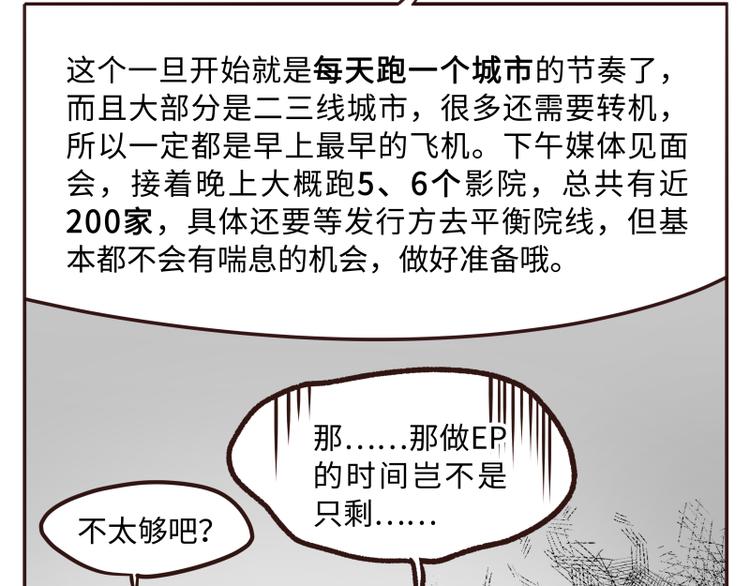 《玩火攻略》第41话 第5页
