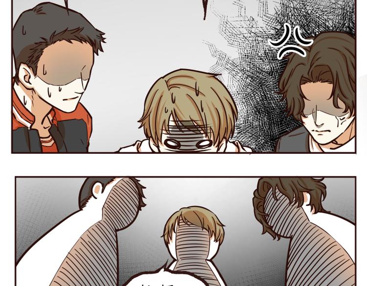 《玩火攻略》第41话 第6页