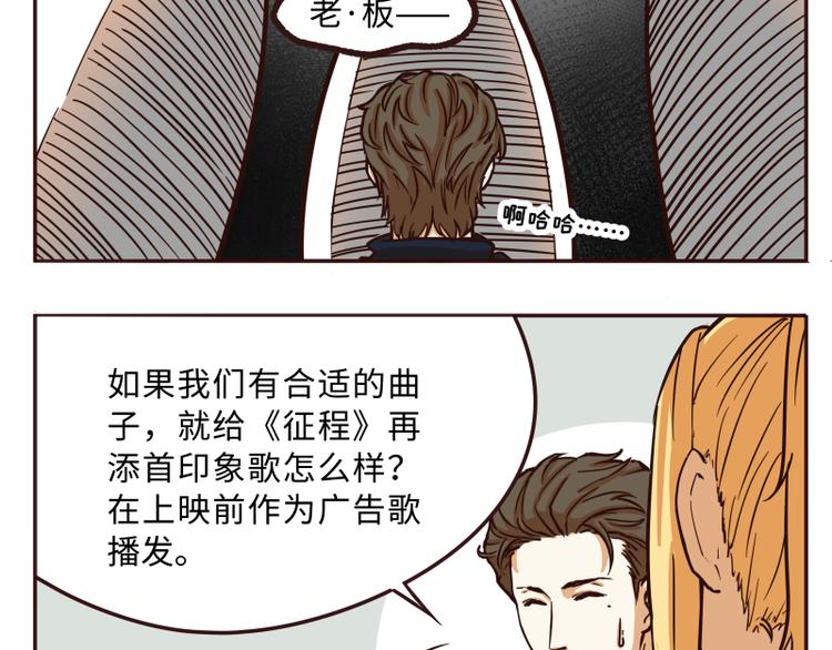 《玩火攻略》第41话 第7页