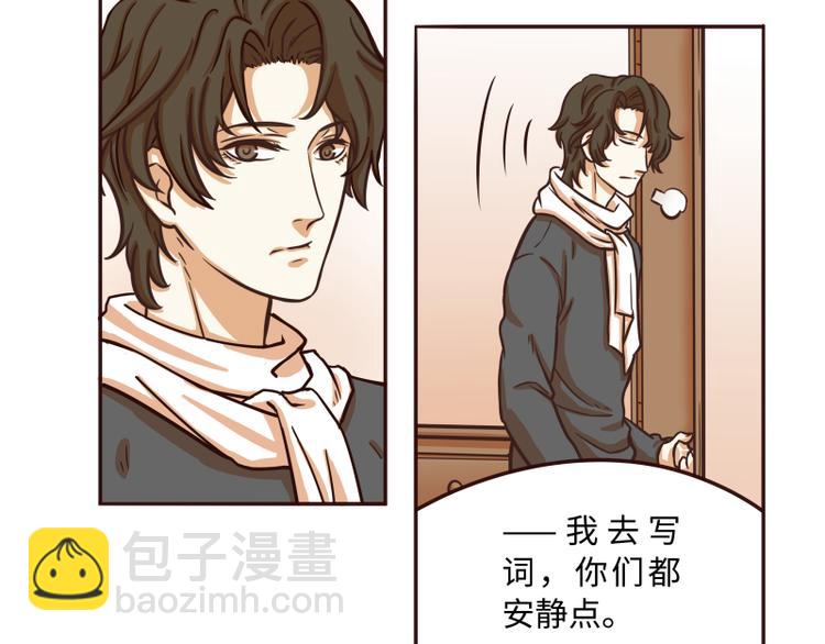 《玩火攻略》第41话 第9页