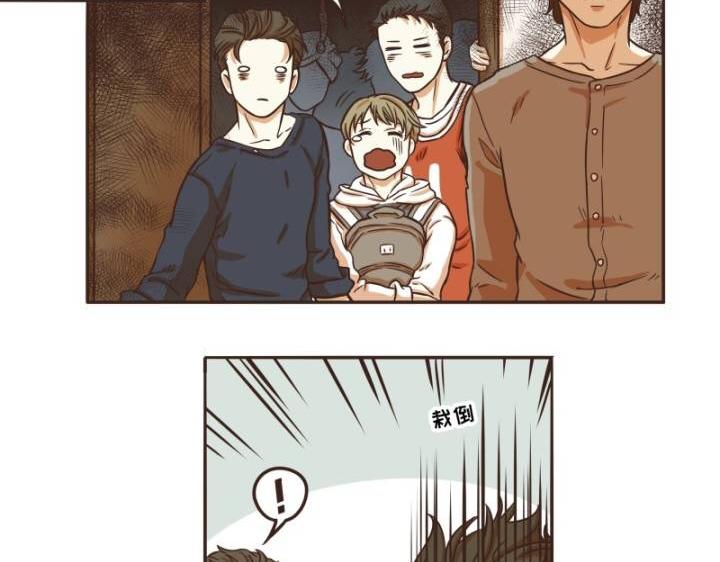 《玩火攻略》第43话 第2页