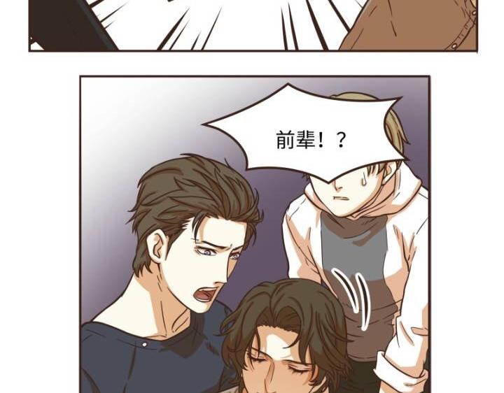 《玩火攻略》第43话 第4页