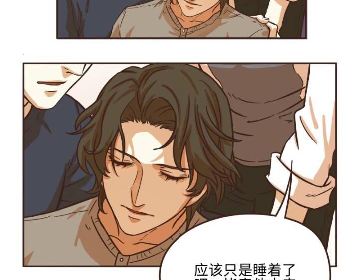 《玩火攻略》第43话 第5页