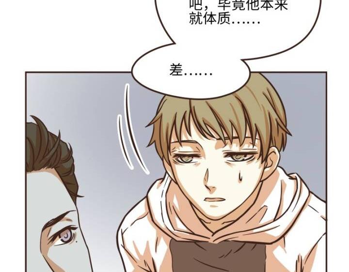 《玩火攻略》第43话 第6页