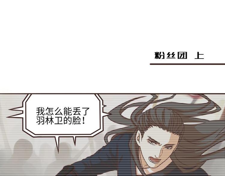 《玩火攻略》第45话 第1页