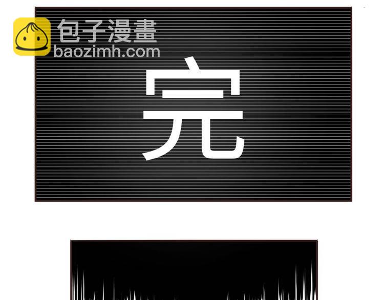 《玩火攻略》第45话 第7页