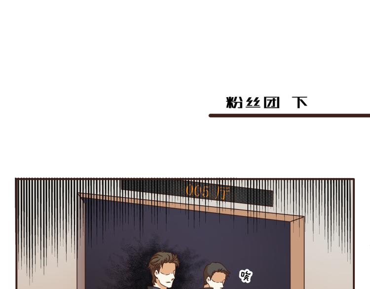 《玩火攻略》第46话 第1页