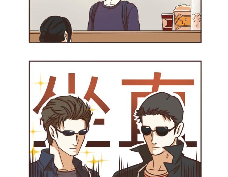 《玩火攻略》第44话 第13页