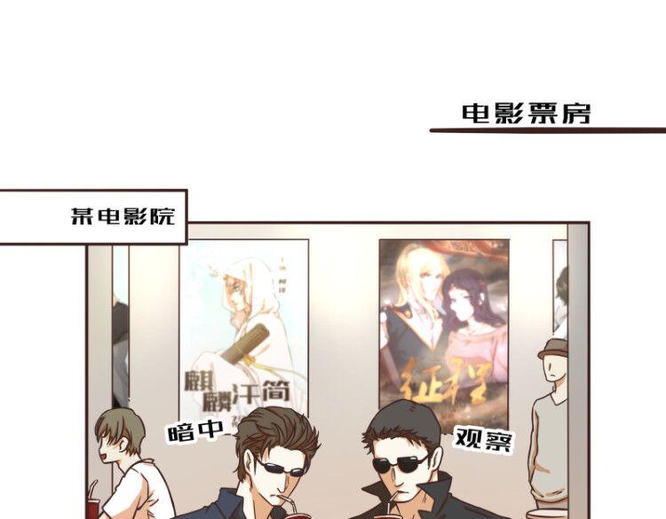 《玩火攻略》第44话 第1页