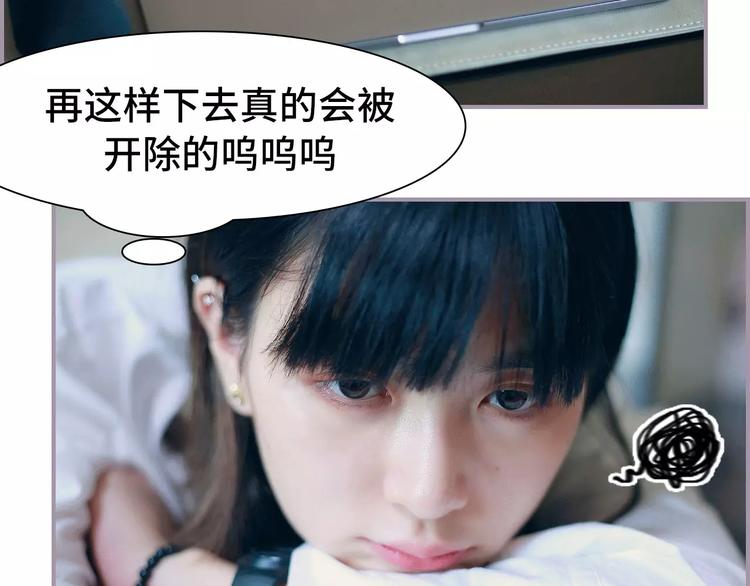 《帝少宠妻上瘾》第2话 第13页