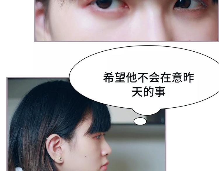 《帝少宠妻上瘾》第2话 第17页