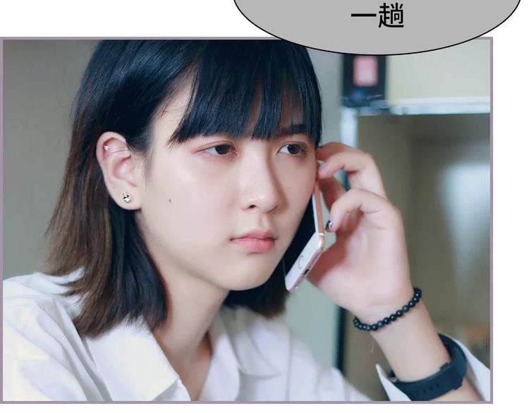 《帝少宠妻上瘾》第2话 第20页