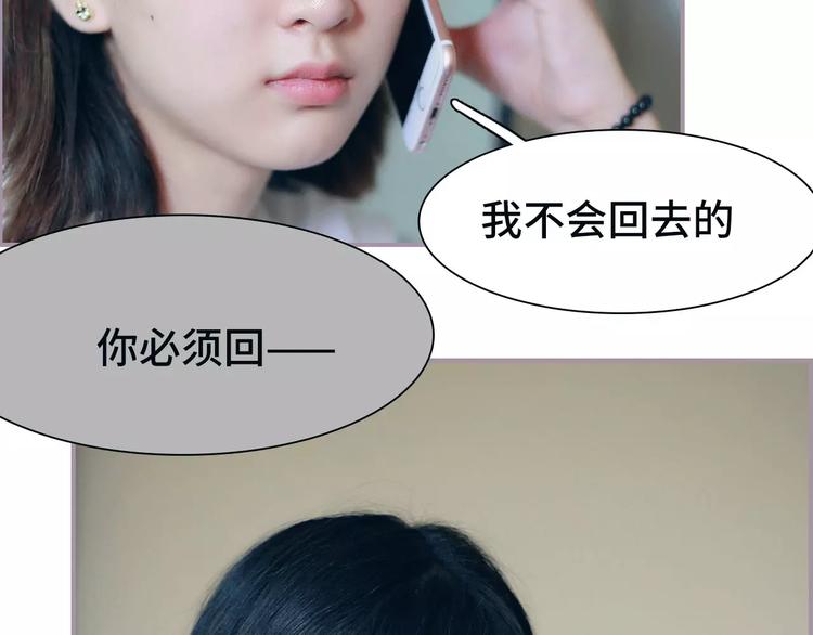 《帝少宠妻上瘾》第2话 第23页