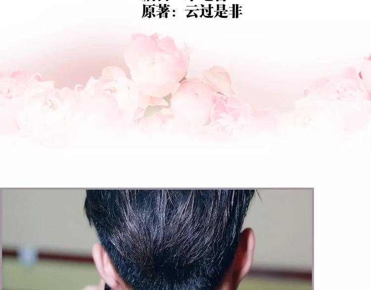 《帝少宠妻上瘾》第2话 第2页