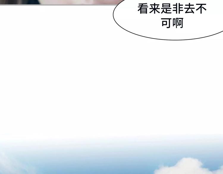 《帝少宠妻上瘾》第2话 第32页
