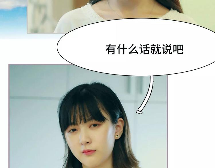 《帝少宠妻上瘾》第2话 第35页