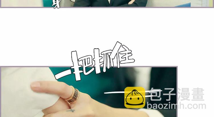 《帝少宠妻上瘾》第2话 第45页