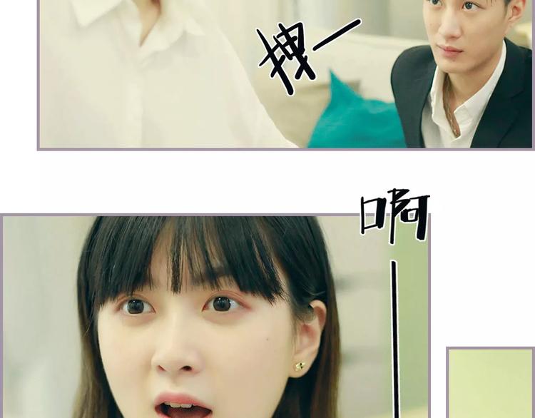 《帝少宠妻上瘾》第2话 第47页