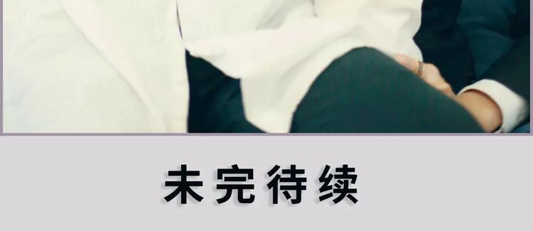 《帝少宠妻上瘾》第2话 第50页