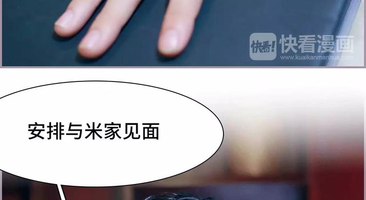 《帝少宠妻上瘾》第2话 第9页