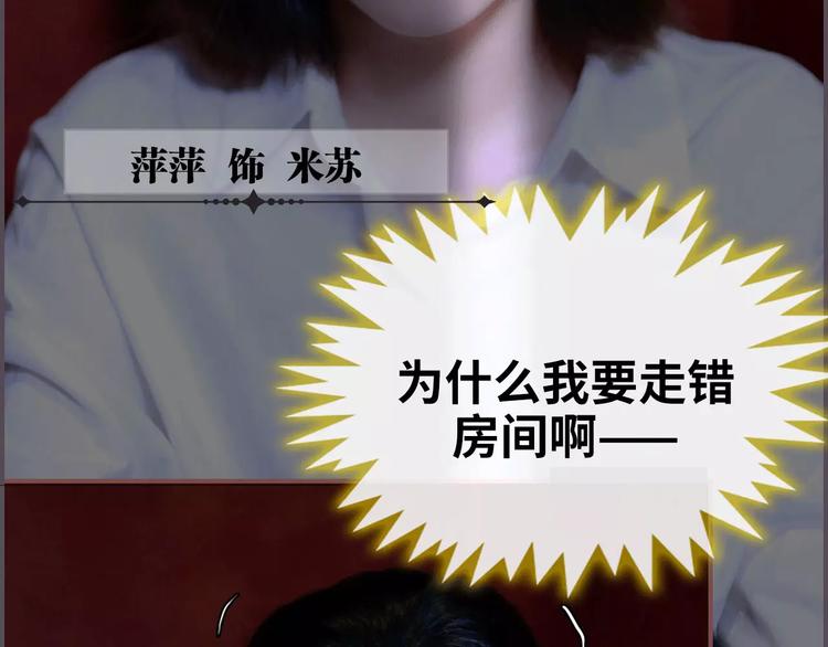 《帝少宠妻上瘾》第1话 第16页