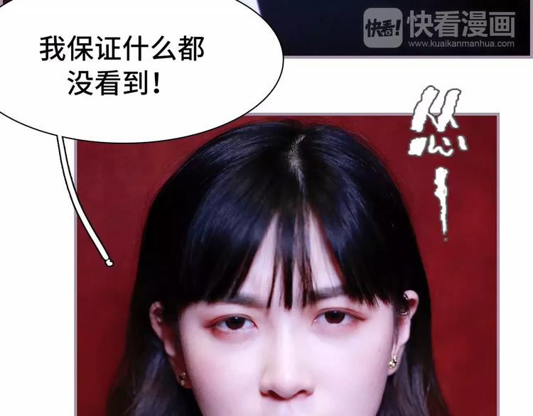 《帝少宠妻上瘾》第1话 第34页