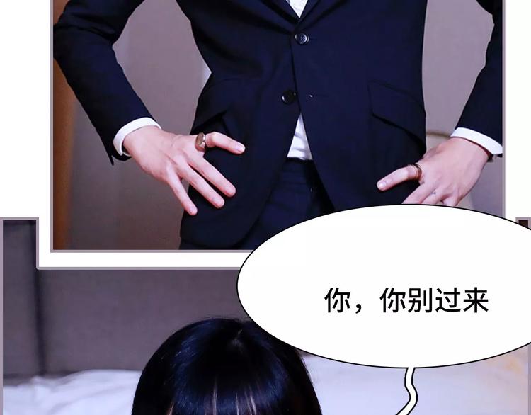 《帝少宠妻上瘾》第1话 第44页