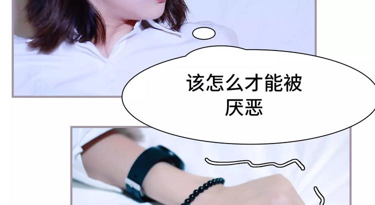 《帝少宠妻上瘾》第1话 第48页