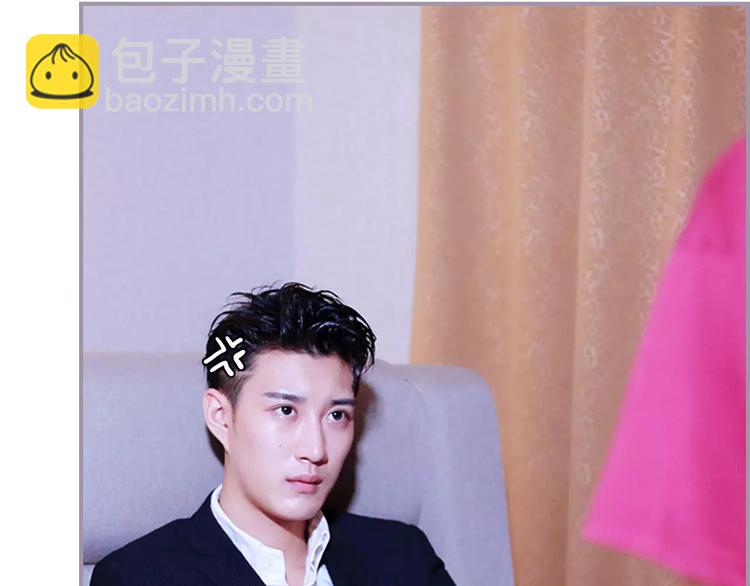 《帝少宠妻上瘾》第1话 第4页