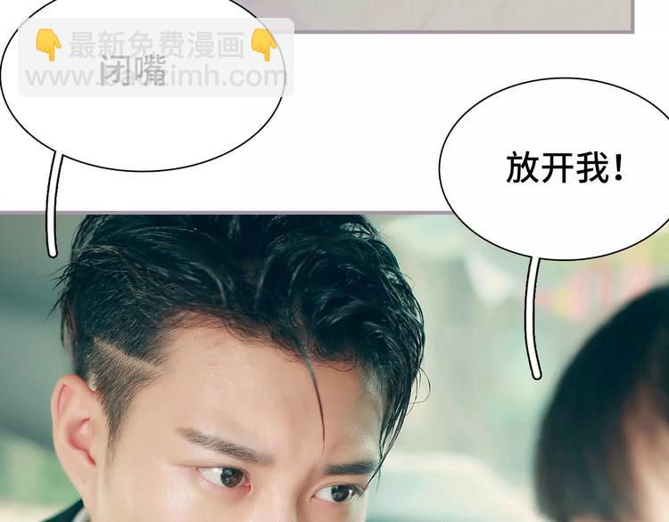 《帝少宠妻上瘾》第3话 第28页