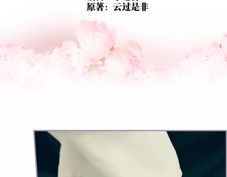 《帝少宠妻上瘾》第3话 第2页