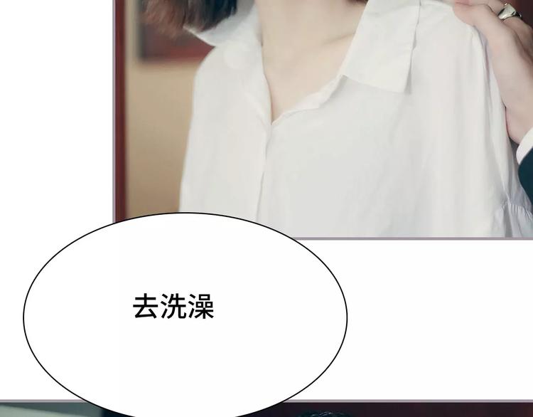 《帝少宠妻上瘾》第3话 第34页