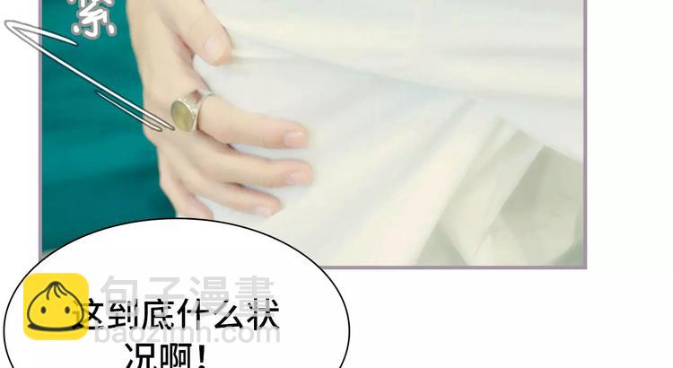 《帝少宠妻上瘾》第3话 第9页