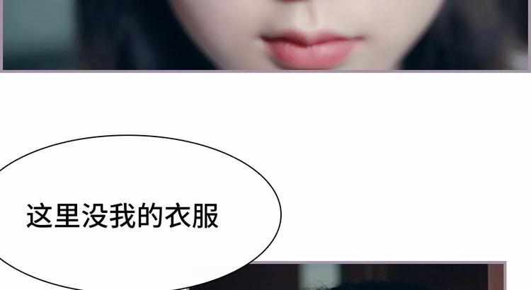 《帝少宠妻上瘾》第4话 第12页