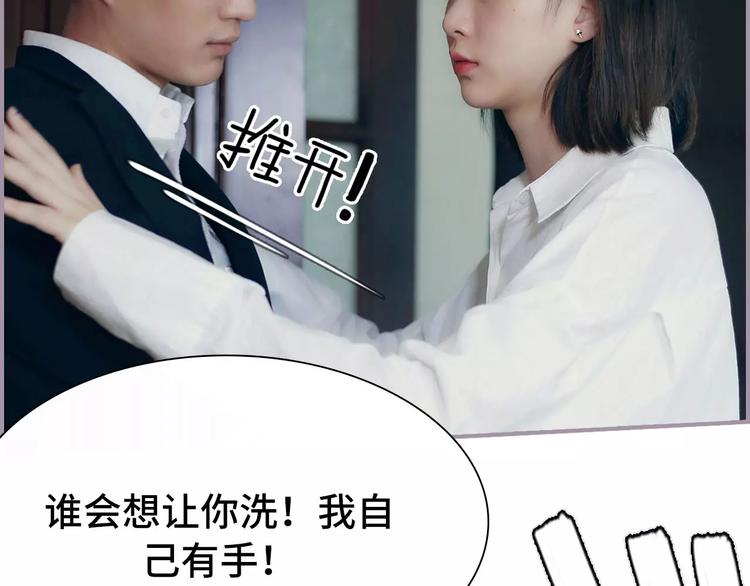 《帝少宠妻上瘾》第4话 第20页
