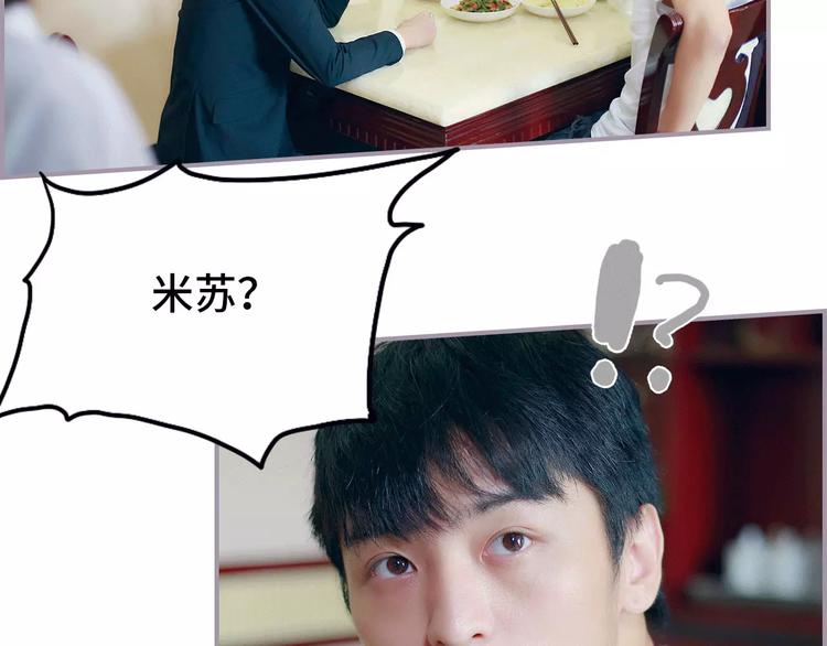 《帝少宠妻上瘾》第4话 第41页