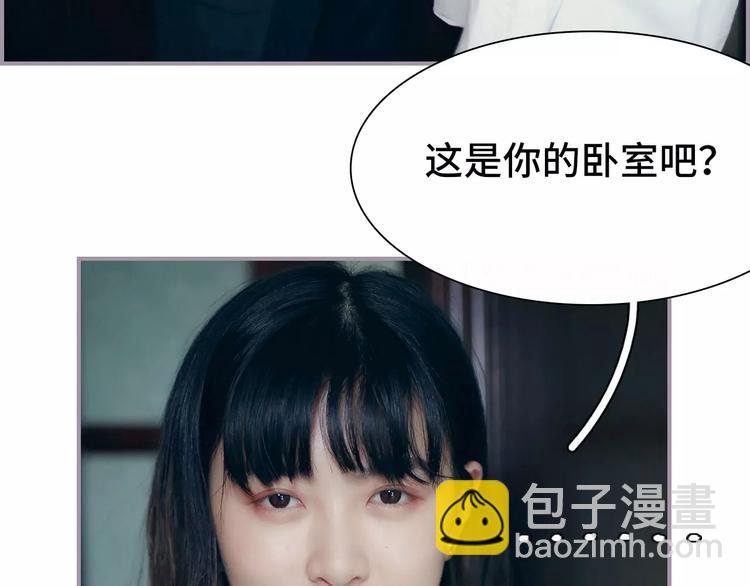 《帝少宠妻上瘾》第4话 第5页