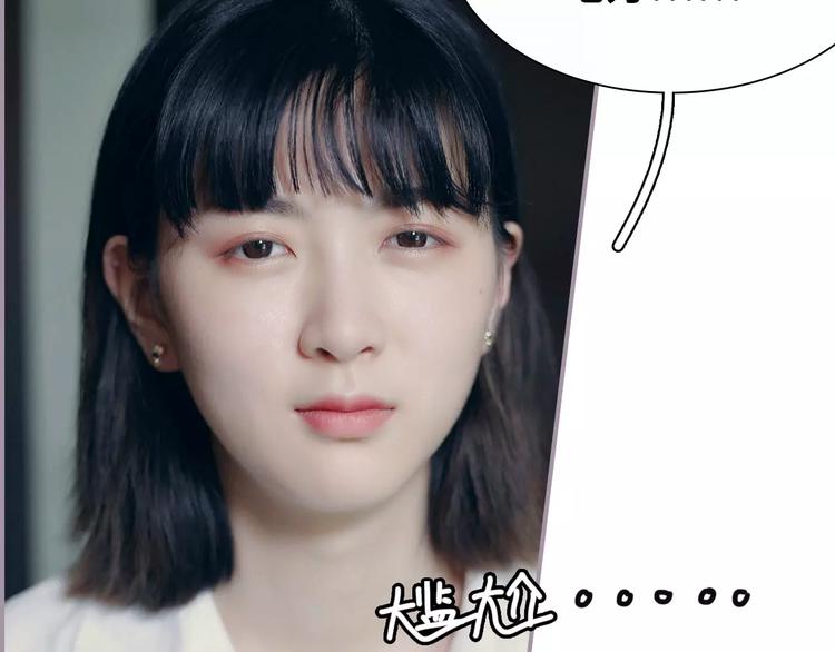 《帝少宠妻上瘾》第4话 第8页