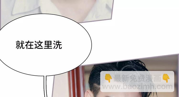 《帝少宠妻上瘾》第4话 第9页