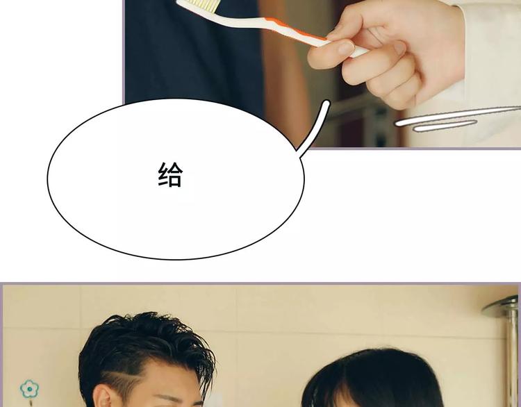 《帝少宠妻上瘾》第7话 第20页