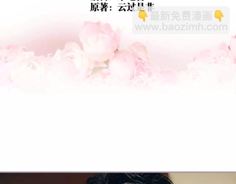 《帝少宠妻上瘾》第7话 第2页