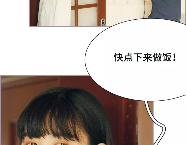 《帝少宠妻上瘾》第7话 第31页